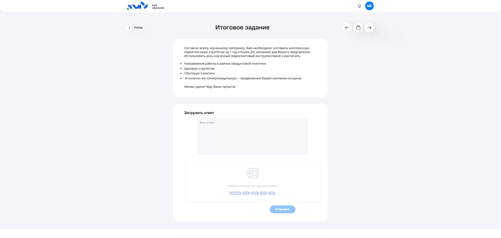 Самостоятельная работа