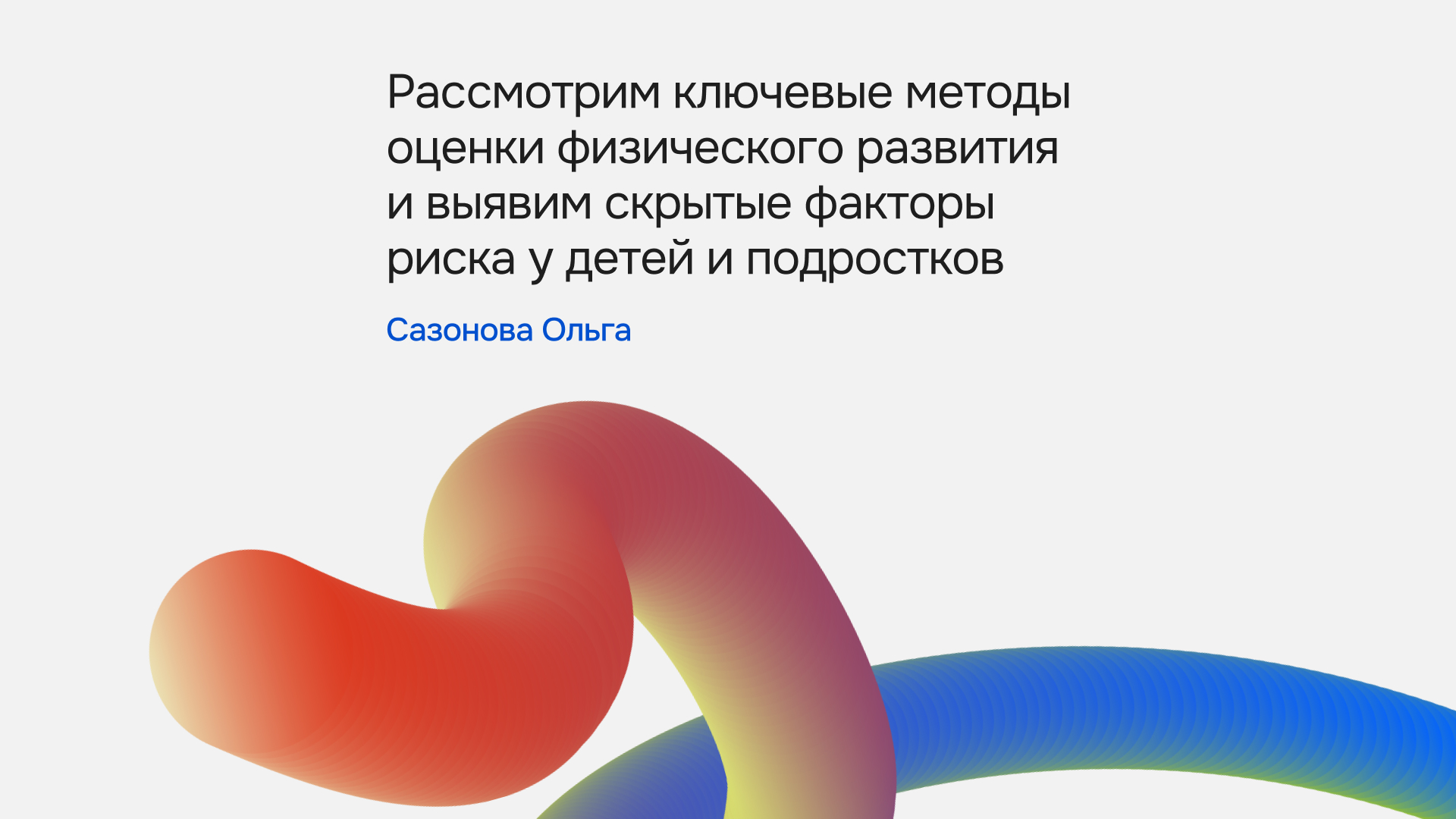 Video Poster